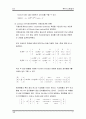 측위시스템설계서 7페이지