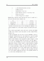 측위시스템설계서 10페이지