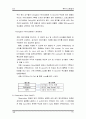측위시스템설계서 15페이지