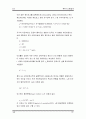 측위시스템설계서 22페이지