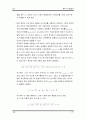 측위시스템설계서 27페이지
