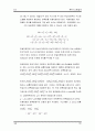 측위시스템설계서 33페이지