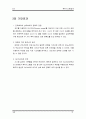 측위시스템설계서 41페이지