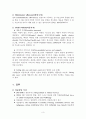 선진국의 아동복지정책 3페이지