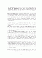 선진국의 아동복지정책 6페이지