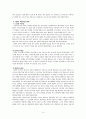 ⌜화장수요에 따른 화장시설 수급량의 실태⌟ 4페이지