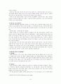 ⌜화장수요에 따른 화장시설 수급량의 실태⌟ 6페이지
