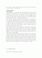 ⌜화장수요에 따른 화장시설 수급량의 실태⌟ 11페이지