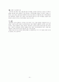 ⌜화장수요에 따른 화장시설 수급량의 실태⌟ 13페이지