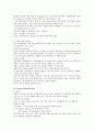 투약. 약물간호. 용법. 용량. 작용. 부작용 3페이지