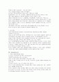 투약. 약물간호. 용법. 용량. 작용. 부작용 5페이지