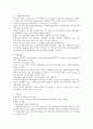 투약. 약물간호. 용법. 용량. 작용. 부작용 6페이지