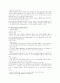 투약. 약물간호. 용법. 용량. 작용. 부작용 7페이지