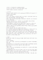 투약. 약물간호. 용법. 용량. 작용. 부작용 8페이지