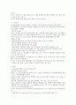 투약. 약물간호. 용법. 용량. 작용. 부작용 9페이지
