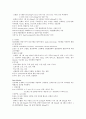 투약. 약물간호. 용법. 용량. 작용. 부작용 14페이지