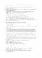 투약. 약물간호. 용법. 용량. 작용. 부작용 16페이지