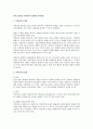 민사소송법상 석명의무의 범위와 석명처분 - 석명의무 범위, 지적의무 범위, 석명 처분 1페이지