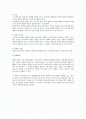 민사소송법상 석명의무의 범위와 석명처분 - 석명의무 범위, 지적의무 범위, 석명 처분 2페이지