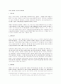 민사소송법상 소송물의 양적범위 1페이지