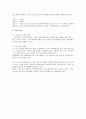 민사소송법상 소송요건의 조사  3페이지