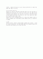 민사소송법상 소송절차에 대한 이의권 (책문권) 2페이지
