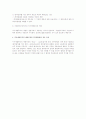 민사소송법상 적시제출주의 2페이지