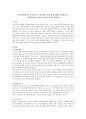 유아들에게 왜 놀이지도가 필요한지 필요성에 대해 서술 1페이지