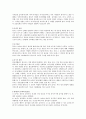 유아들에게 왜 놀이지도가 필요한지 필요성에 대해 서술 2페이지