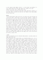 유아들에게 왜 놀이지도가 필요한지 필요성에 대해 서술 3페이지