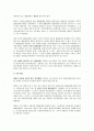 민사소송법상 확인의 소의 청구적격 2페이지
