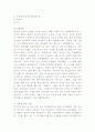 가장 상처받았던 말(대상인, 상황설명, 나에게 미친 영향), 나에게 가장 힘이 되어준 말(대상인, 상황설명, 나에게 미친 영향)-A4-3매 2페이지