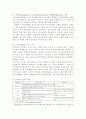 피아제의 인지발달 단계를 설명하고 양육에의 함의를 논하시오 3페이지