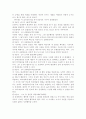 피아제의 인지발달 단계를 설명하고 양육에의 함의를 논하시오 4페이지