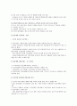 [국민연금] 국민연금제도의 현황, 문제점, 개선방안 9페이지
