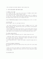 [국민연금] 국민연금제도의 현황, 문제점, 개선방안 10페이지