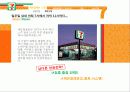 세븐일레븐의 성공요인(PPT) 5페이지