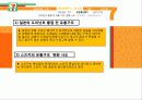 세븐일레븐의 성공요인(PPT) 9페이지