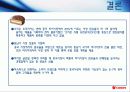 오리온 초코파이의 중국진출 21페이지