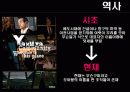 일본경제론-야쿠자 4페이지