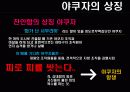 일본경제론-야쿠자 6페이지
