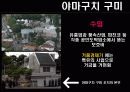 일본경제론-야쿠자 10페이지