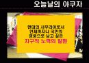 일본경제론-야쿠자 18페이지