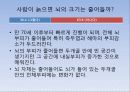   우리가 잘못알고있는 뇌 3페이지
