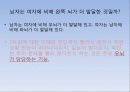   우리가 잘못알고있는 뇌 9페이지
