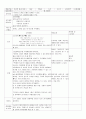 유아언어교육 5개영역 계획안 (만 5세 2수준) 6페이지