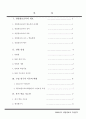상업정보교육과 수업지도안   1페이지