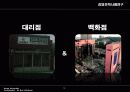하이마트 성공전략과 발전방향 12페이지