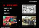 하이마트 성공전략과 발전방향 29페이지