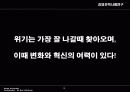 하이마트 성공전략과 발전방향 34페이지